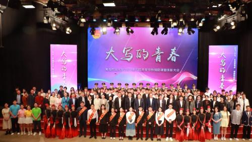 “大写的青春”青岛农业大学2023年五四青年节特别团课暨表彰大会隆重举行